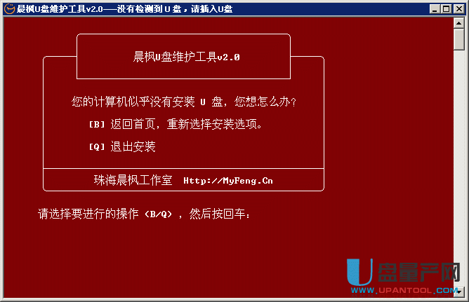 系统下载后用u盘怎么安装_u盘安装过系统后还可以再用吗_u盘装系统后u盘文件还在吗