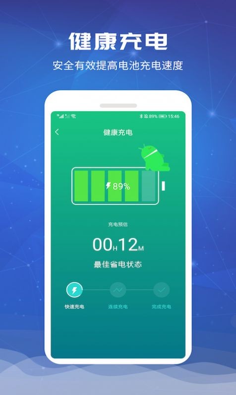 省电大师旧版本_省电大师软件下载_省电大师官网