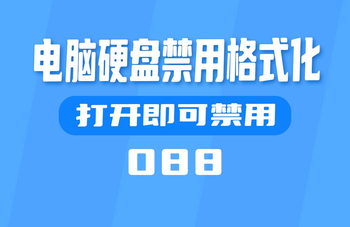 硬盘格式化恢复多少钱_格式化硬盘数据恢复一般多少钱_格式化硬盘恢复数据