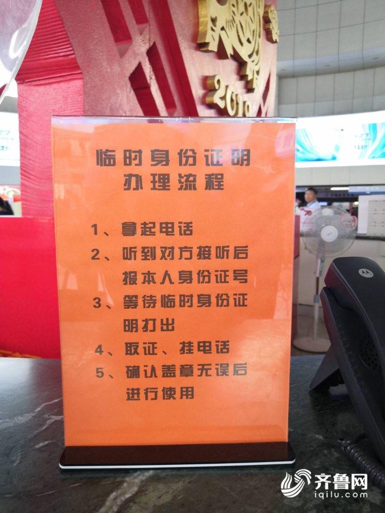 异地临时身份证明怎么办理流程_临时身份证明异地有效吗_异地临时证明身份有效吗