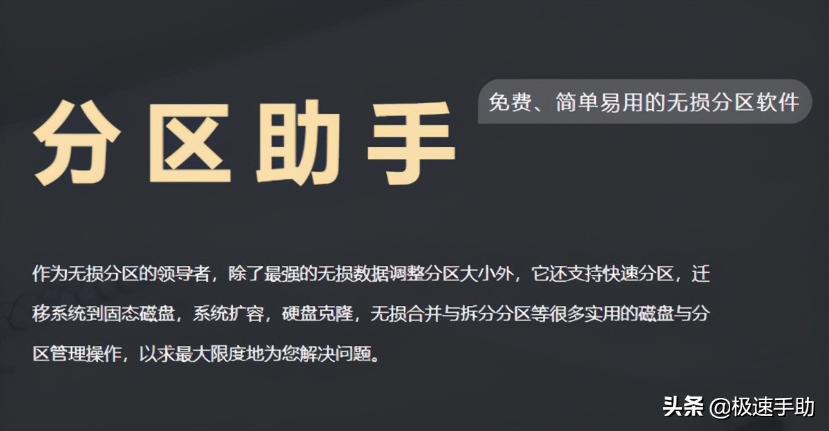 分区助手显示c盘损坏_分区助手把c盘系统弄崩溃了_使用分区助手分区c盘失败