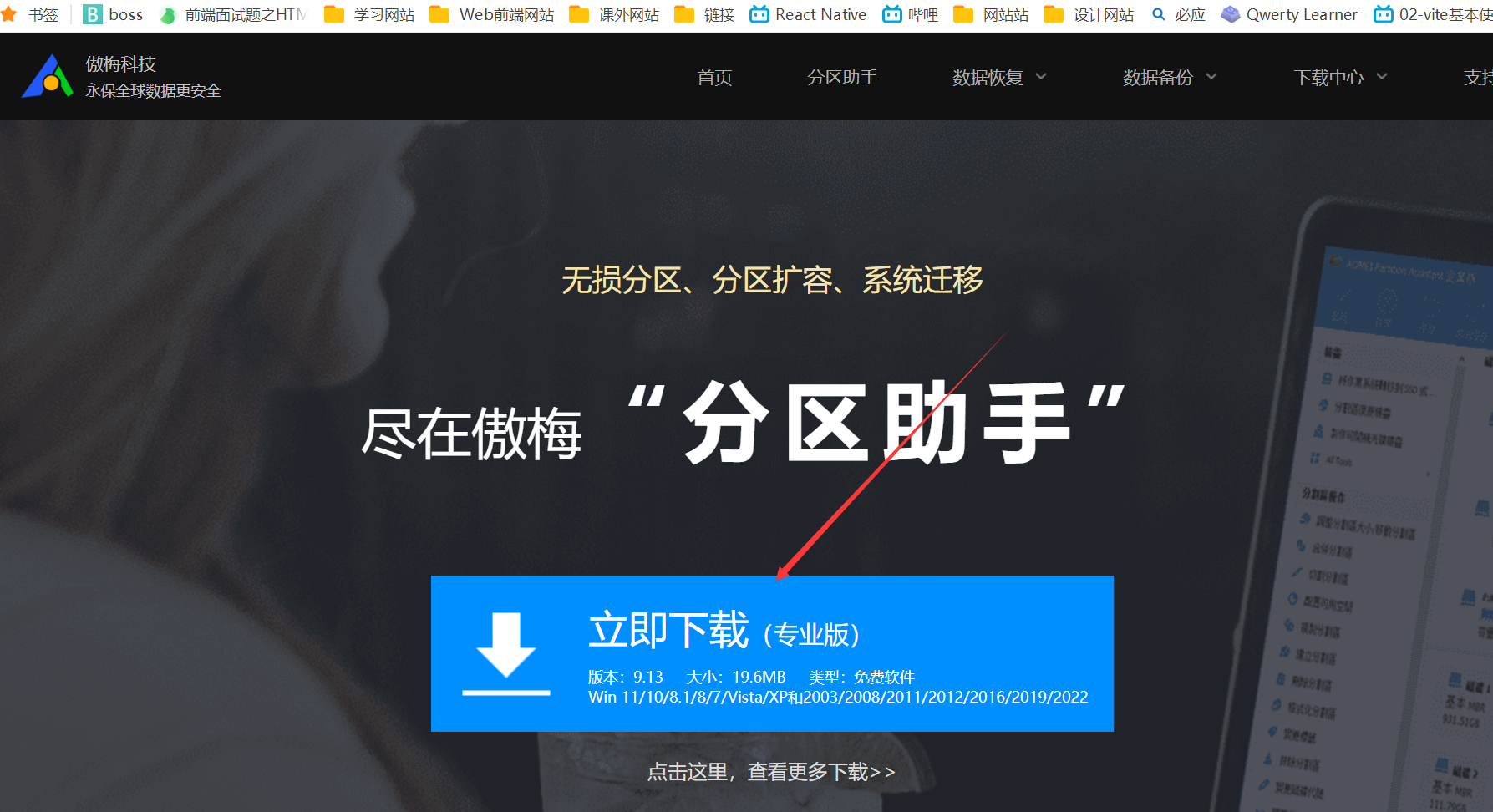 使用分区助手分区c盘失败_分区助手显示c盘损坏_分区助手把c盘系统弄崩溃了