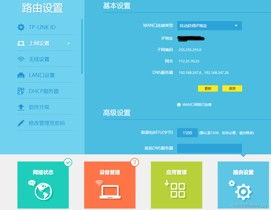 远程桌面开启服务_远程桌面开启教程_window10开启远程桌面