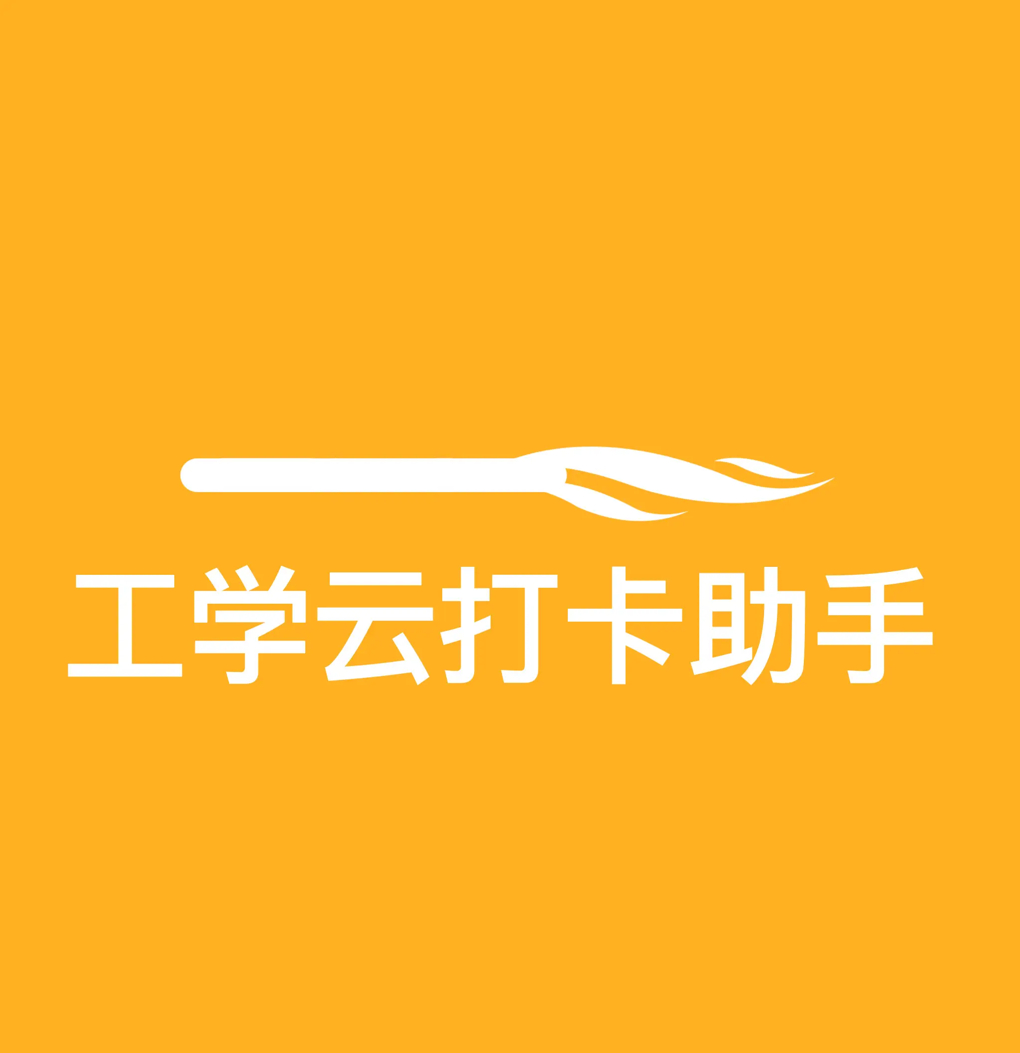 考勤管理系统软件需求说明书_考勤系统详细设计说明书_考勤管理系统说明书