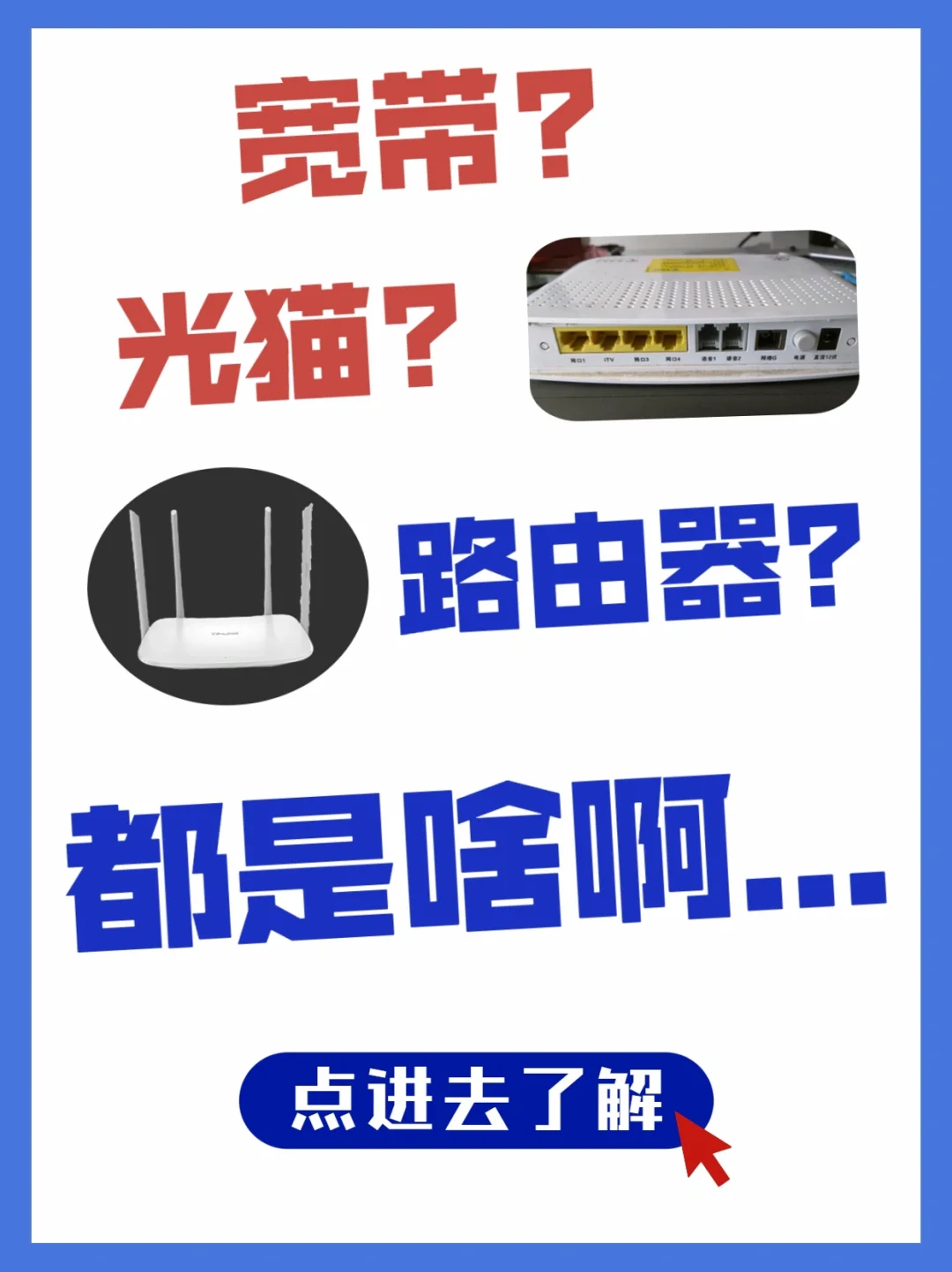 宽带叠加用什么路由器_宽带叠加路由器推荐_叠加网速路由器