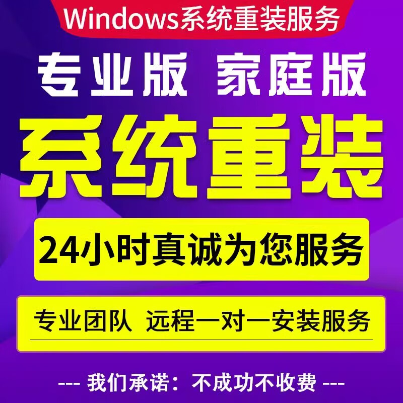 盗版升级mc下载_盗版升级win11洗白_盗版win7升级win10