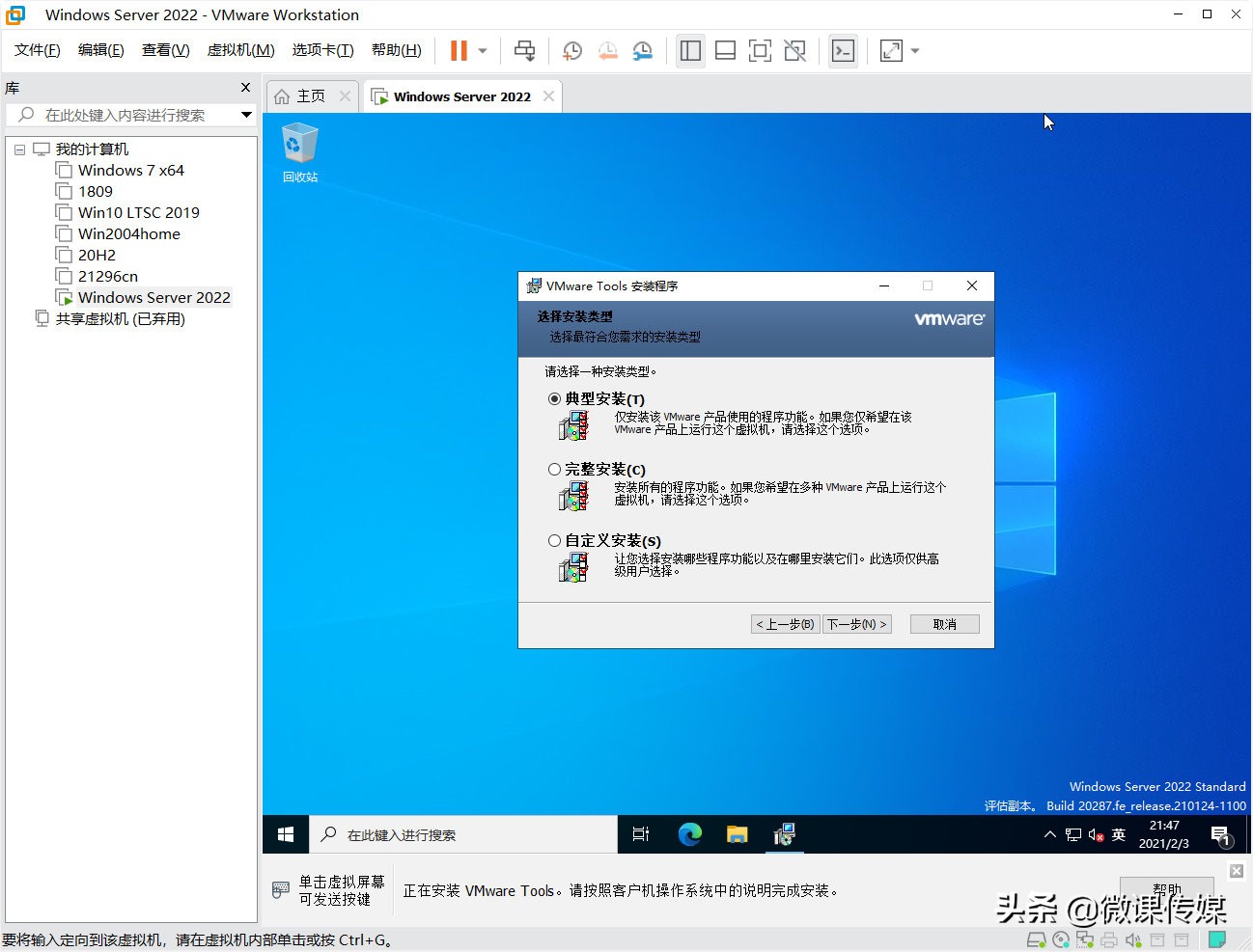 windows2024server安装_windows2024server安装_windows2024server安装