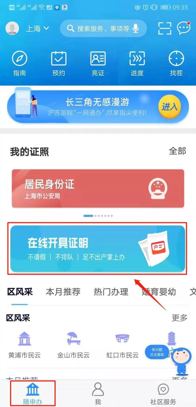 公安系统网查询_公安官网查询系统网站_公安系统查询百科