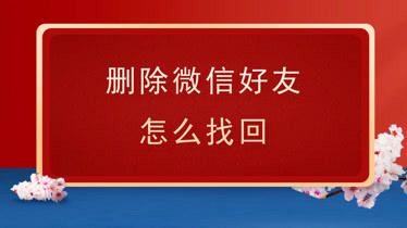 安卓微信撤回消息恢复_安卓撤回微信恢复消息怎么恢复_安卓撤回微信恢复消息记录