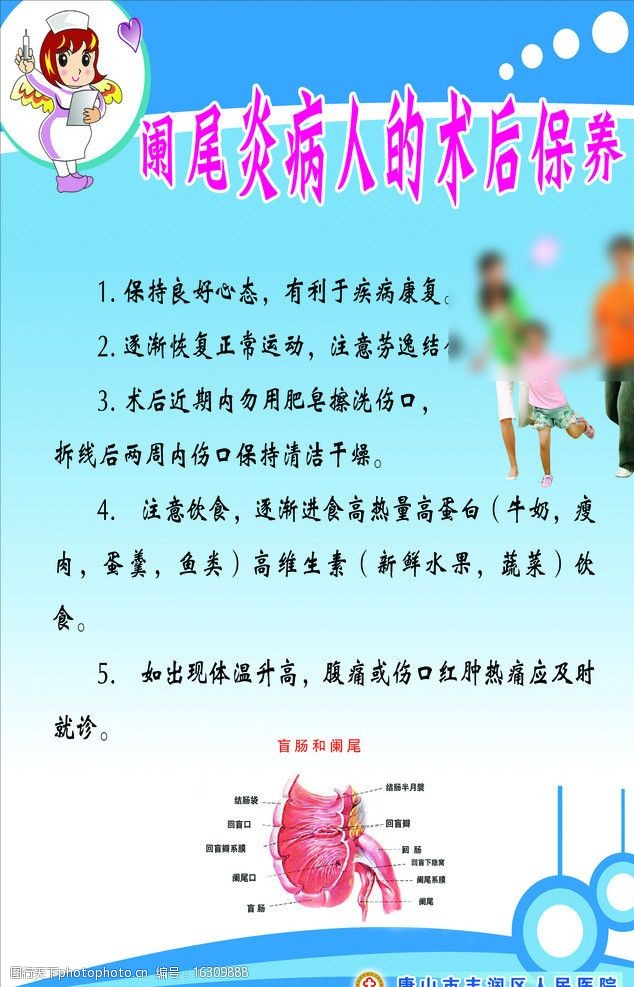 急性炎护理术阑尾后多久恢复_急性阑尾炎的术后护理_急性炎护理术阑尾后多久复查