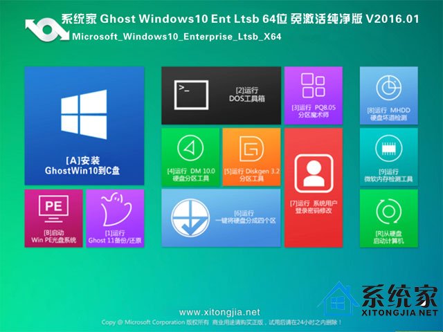 2024 win7 ghost x64位纯净版_2024 win7 ghost x64位纯净版_2024 win7 ghost x64位纯净版