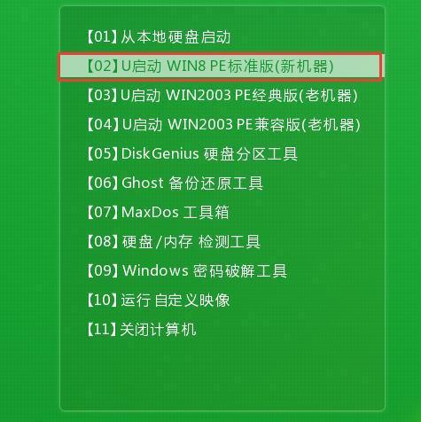 win8操作界面换成win7_win8换成win7界面_界面换成风景图