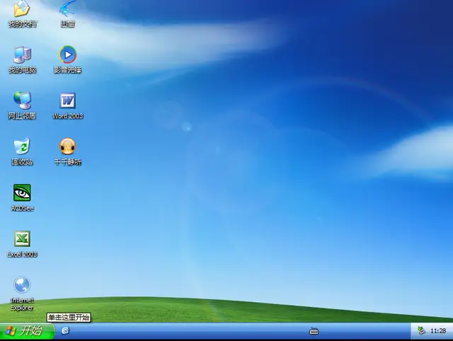 主题仿ios_xp仿win7主题_win7仿xp主题包