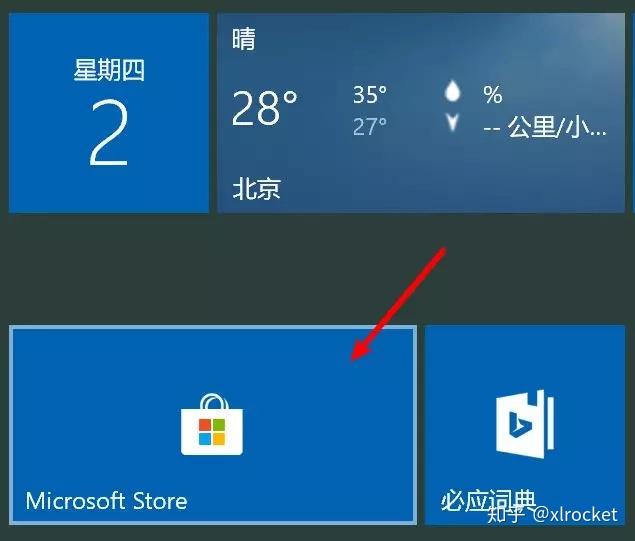 windows应用商店下载的东西在哪_window10应用商店下载_windows应用商店安装包