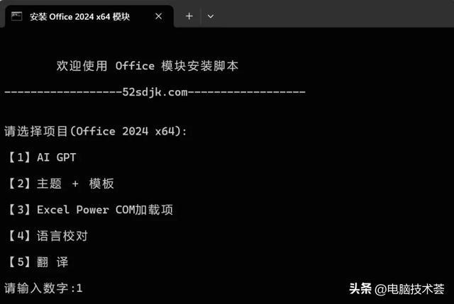 密钥工具箱_秘钥office_office2024密钥工具