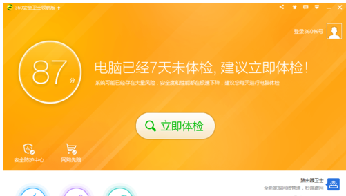 win8.1升级win10下载什么软件_windows升级软件_升级windows8.1