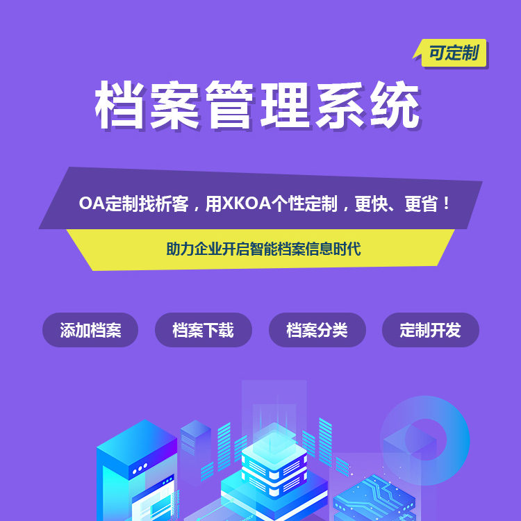 如何破解办公软件_破解office办公软件_oa网上办公系统破解版