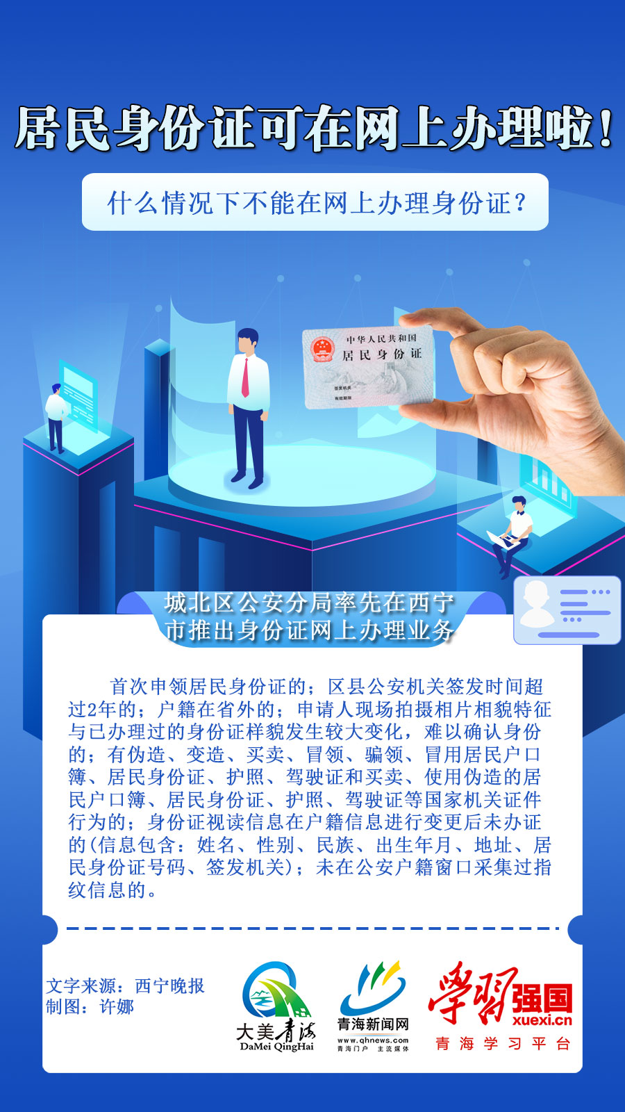 可以通过姓名查身份证号码吗_名字能查出身份证号码_用姓名能查出身份证号码