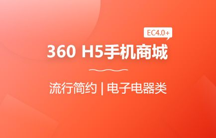 模板下载免费_ecshop手机模板免费下载_模板app