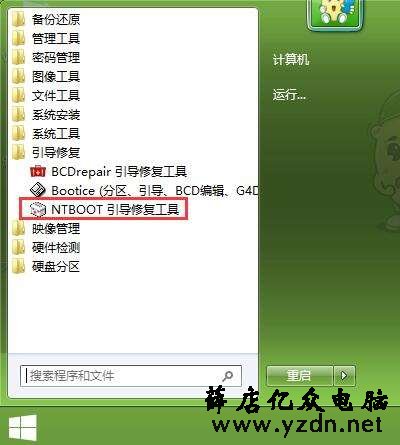 win8操作界面换成win7_win8怎么改成win7界面_win8改成传统界面