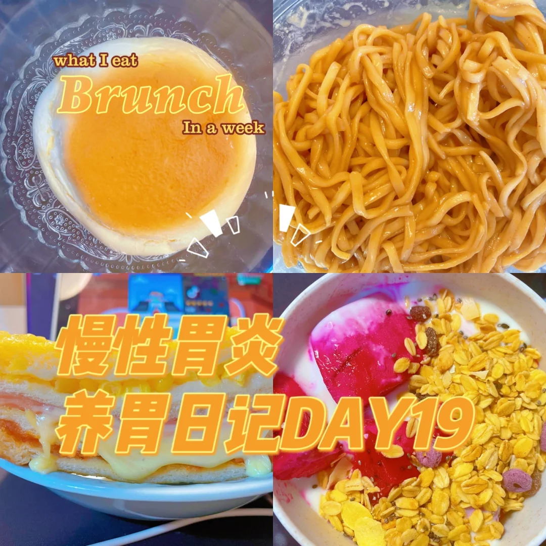 胃阴不足型慢性胃炎：如何通过饮食调养战胜它？