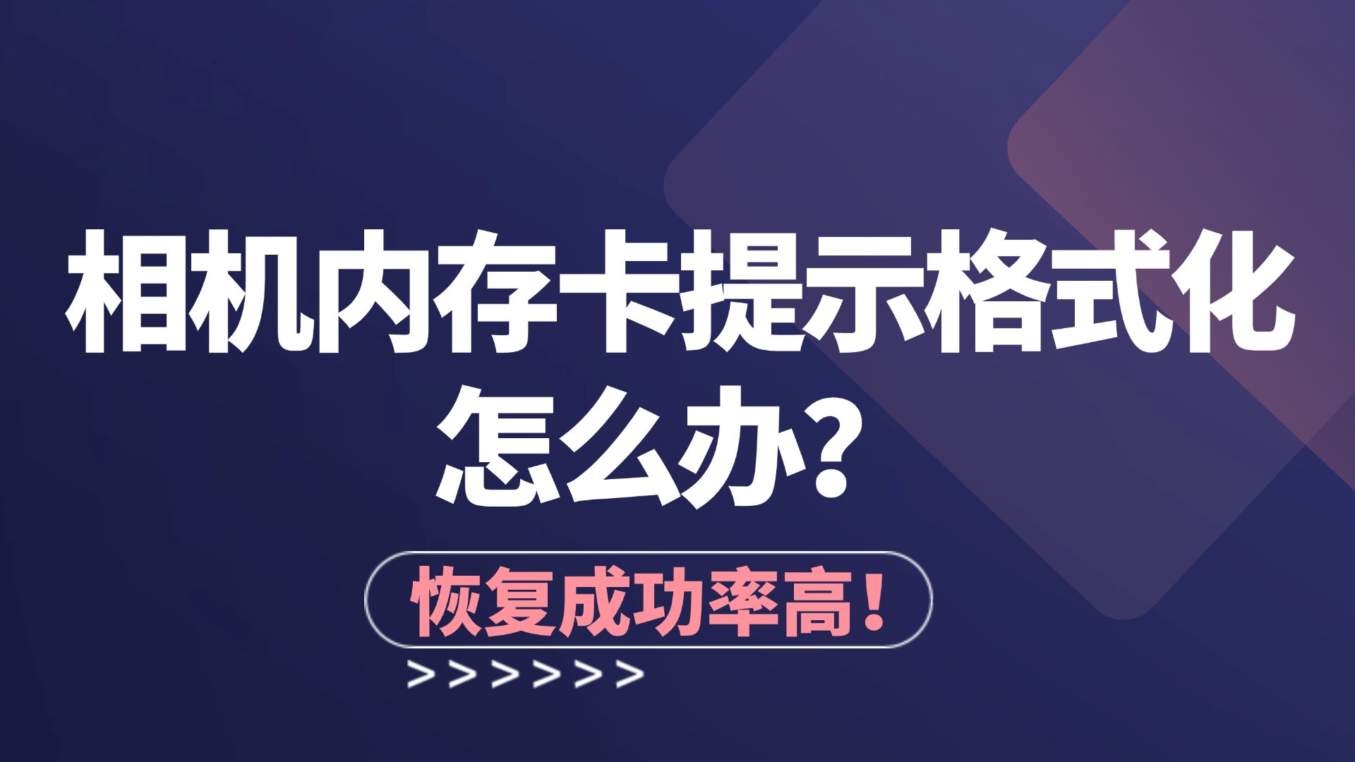 相机内存卡显示不出来_相机内存卡显示内存卡错误_内存相机卡显示出来怎么回事