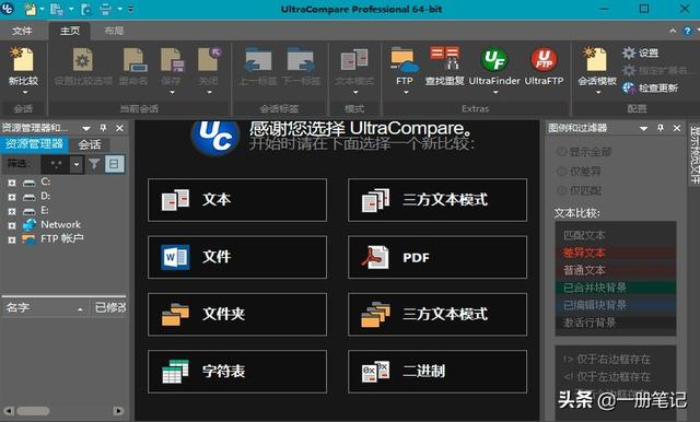 bcompare 3_bcompare3密钥过期_BCompare3秘钥
