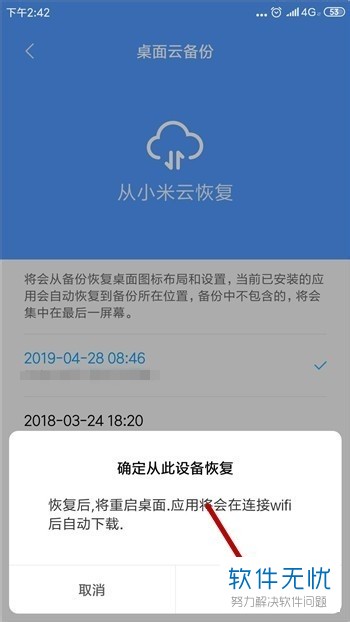 小米恢复数据恢复_小米数据恢复_小米恢复数据接收失败