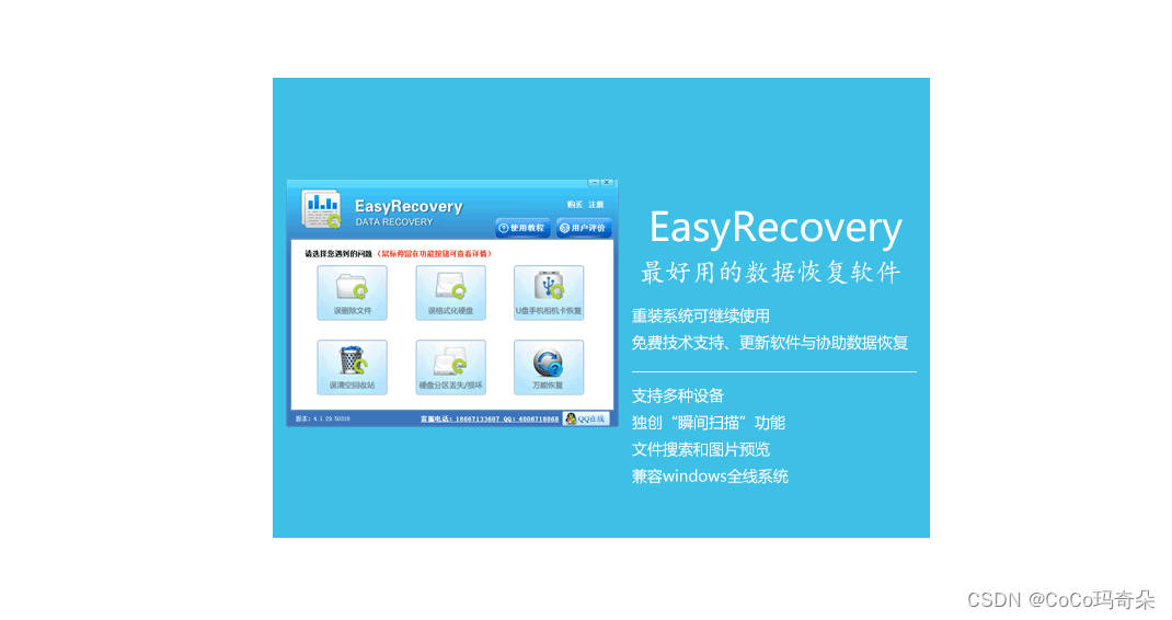 easyrecover如何破解_easyrecover破解版_破解版