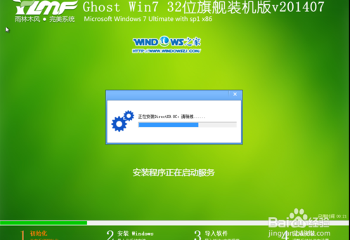 windows service 安装_安装充电桩的要求和流程_安装微信