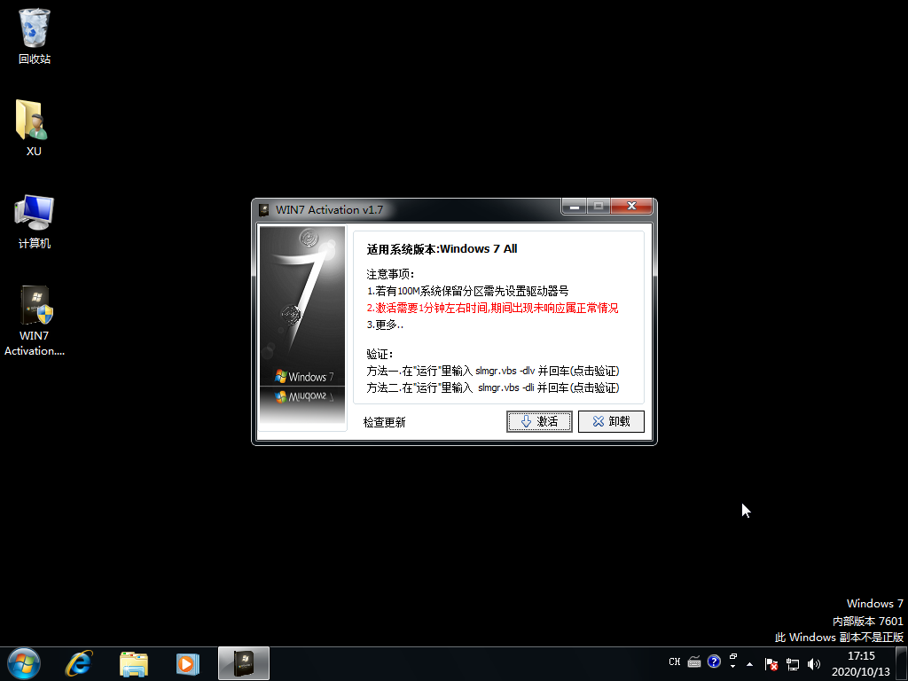 win7 activation 无法激活_激活无法连接服务器_激活无法退货可以投诉吗