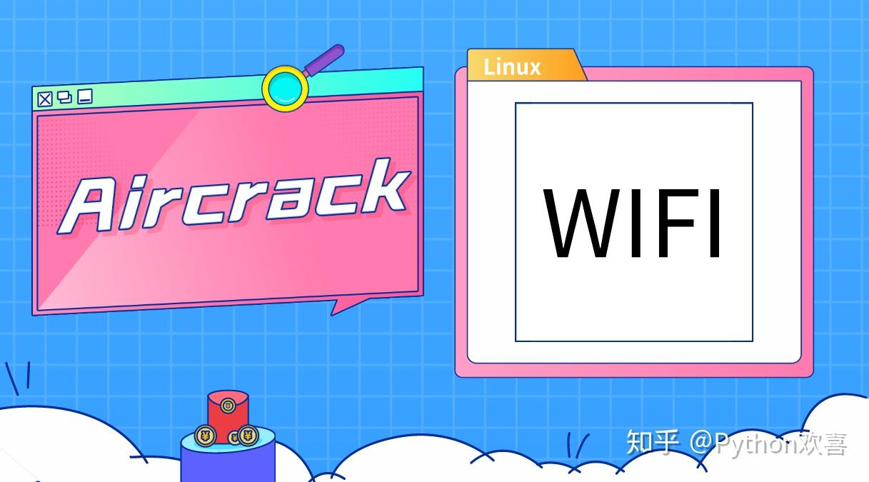 安装充电桩的要求和流程_安装包_ubuntu 安装aircrack