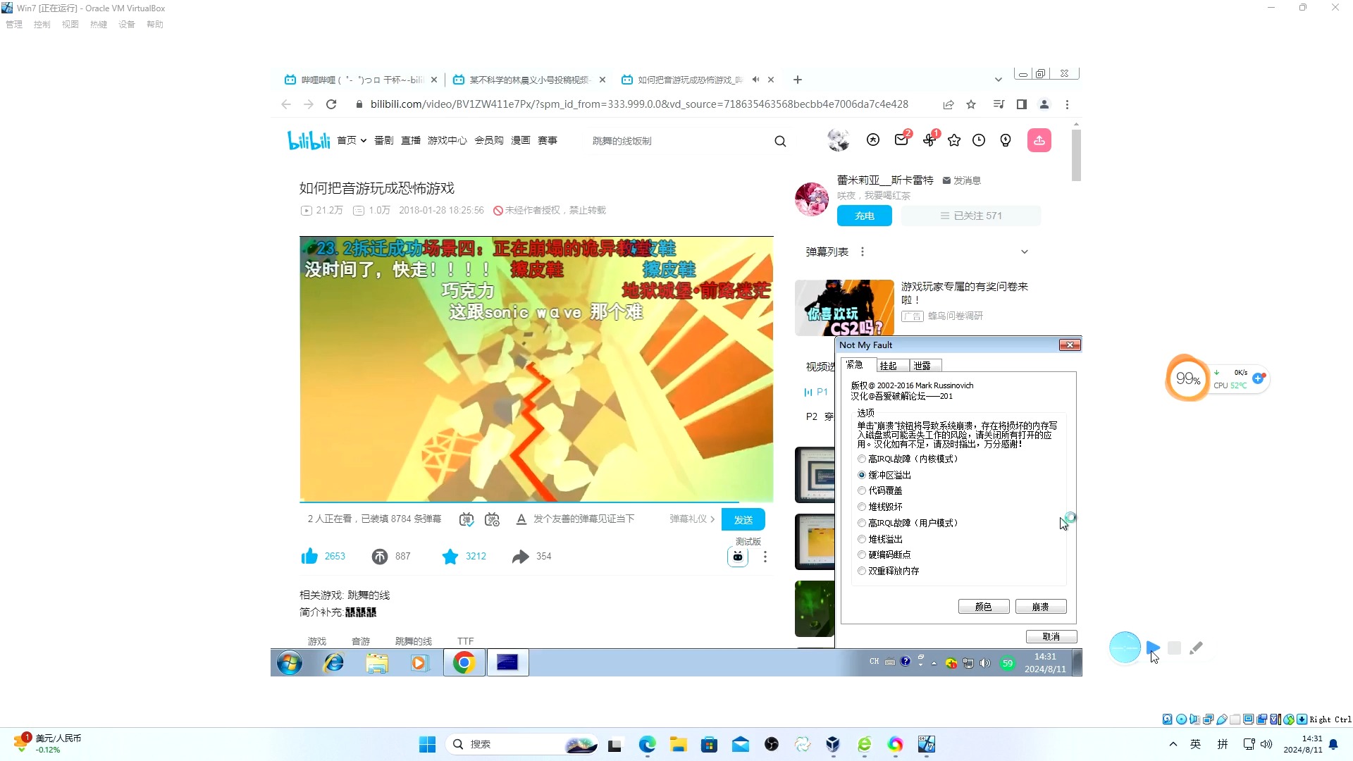 win2024下装虚拟机_安装虚拟windows_虚拟装机系统