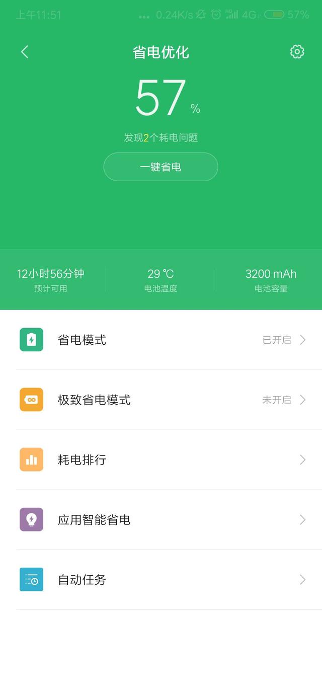 miui7省电吗_小米8省电版本_miui7和miui8省电评测