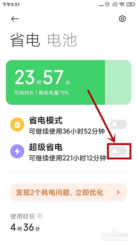 miui7省电吗_小米8省电版本_miui7和miui8省电评测