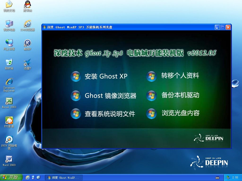 e420能装xp系统吗_能装系统的u盘叫什么_能装系统的软件