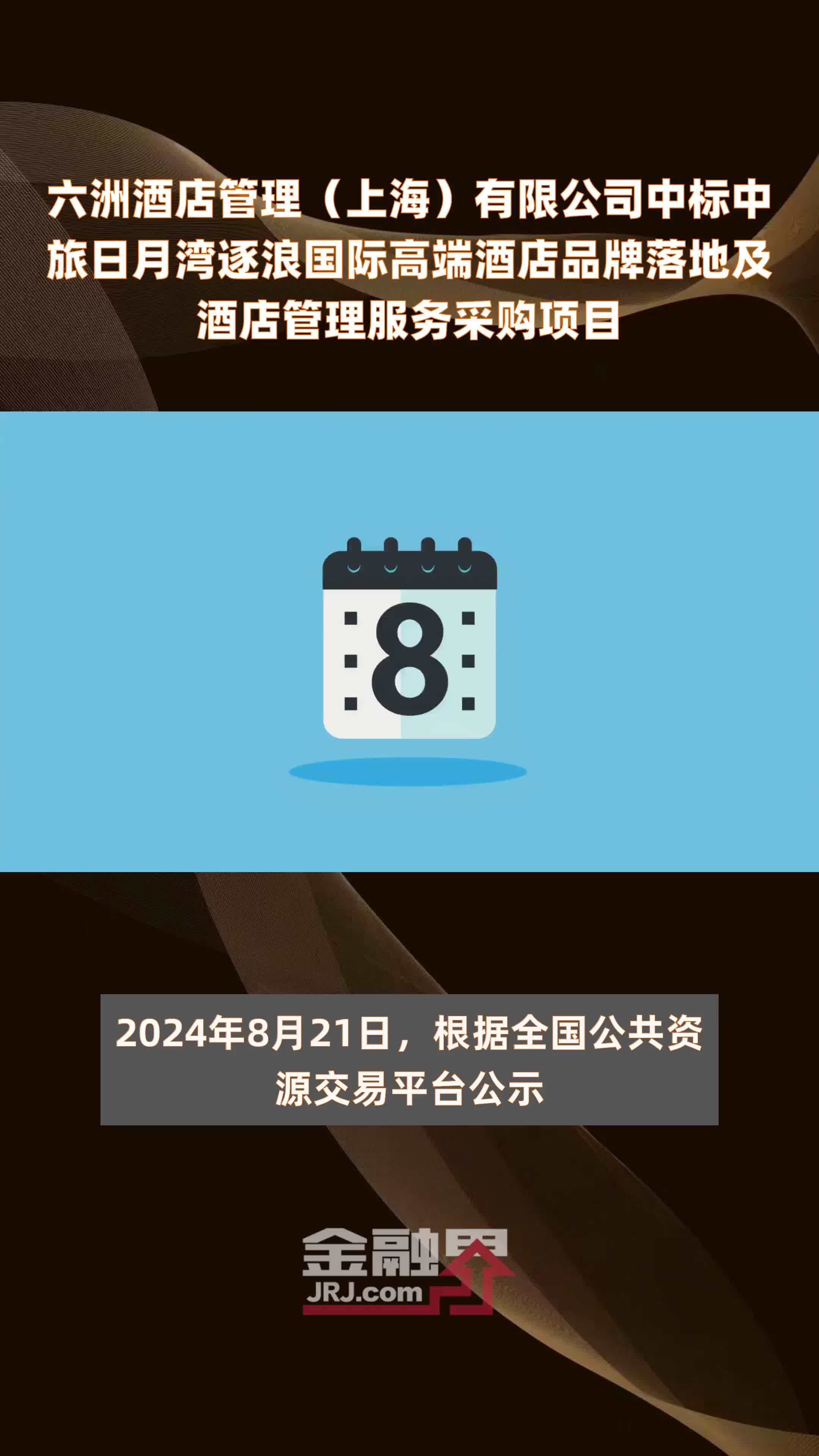 酒店管理品牌有哪些_酒店管理品牌有什么_酒店管理品牌有那些