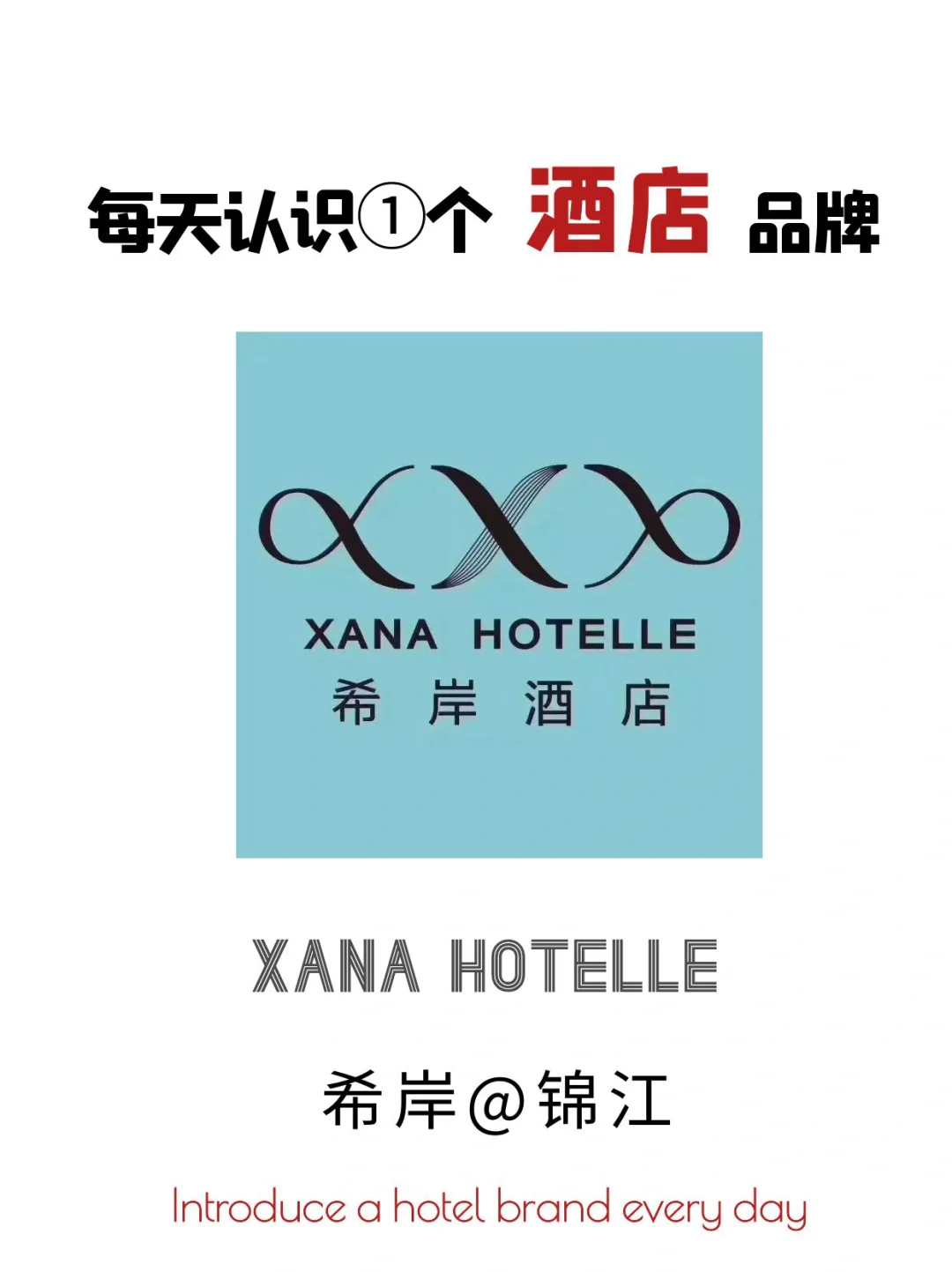 酒店管理品牌有哪些_酒店管理品牌有什么_酒店管理品牌有那些