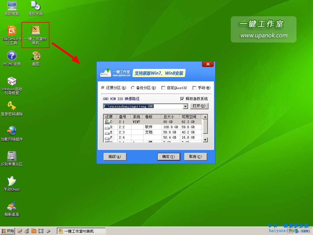重装电脑系统软件_重装电脑系统按哪个键_怎么自己重装电脑系统