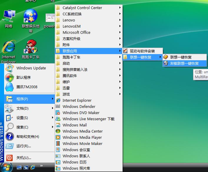 联想预装xp系统下载_联想系统安装包_联想系统安装