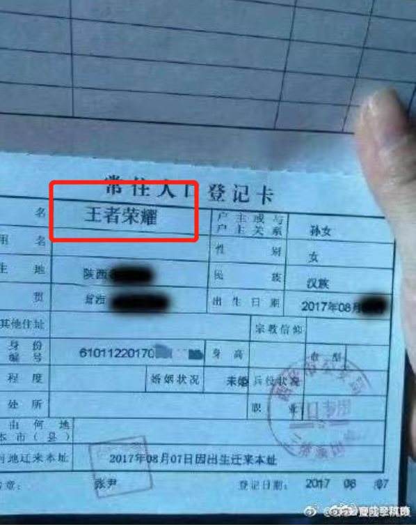 北京查名字重名系统_北京重名查询_北京姓名查重平台