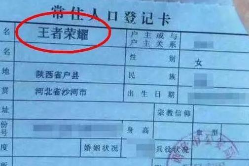 北京重名查询_北京姓名查重平台_北京查名字重名系统