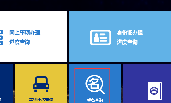 查姓名查身份证_名字查身份_查姓名身份证