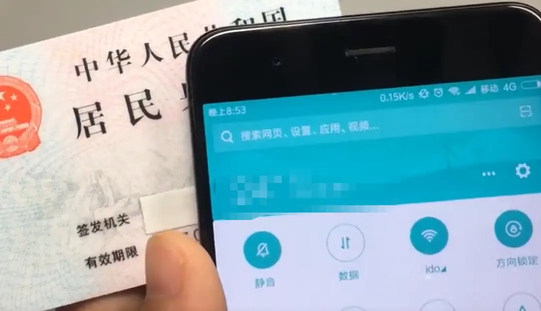 查姓名查身份证_名字查身份_查姓名身份证