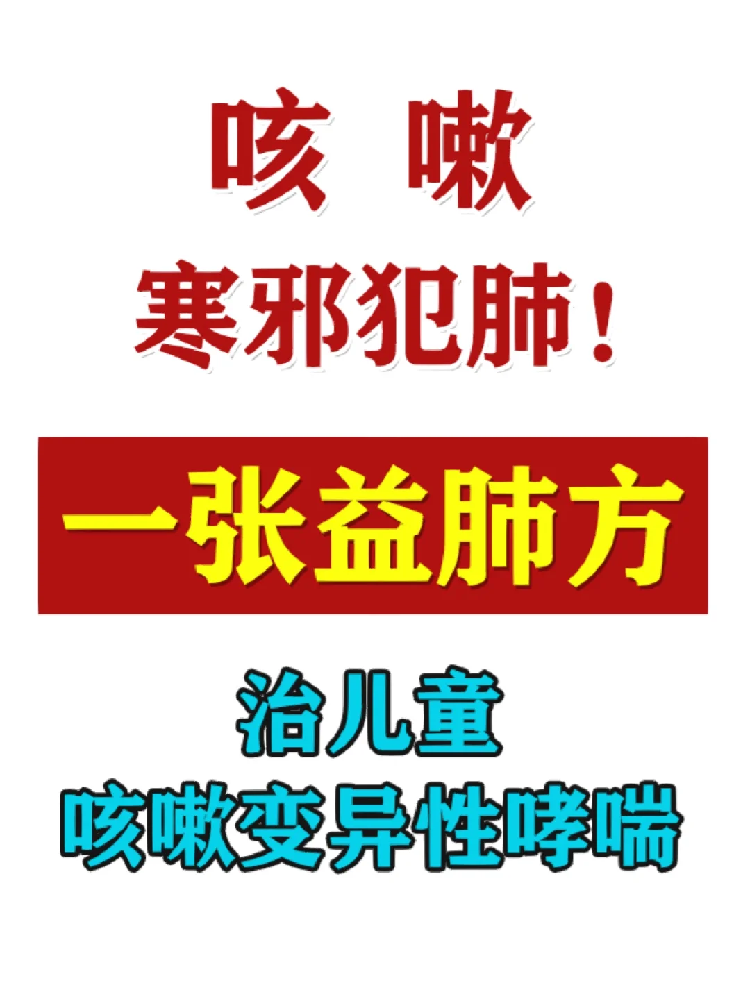 哮喘症状小孩有什么表现_小孩哮喘症状有哪些_哮喘症状小孩有哪些