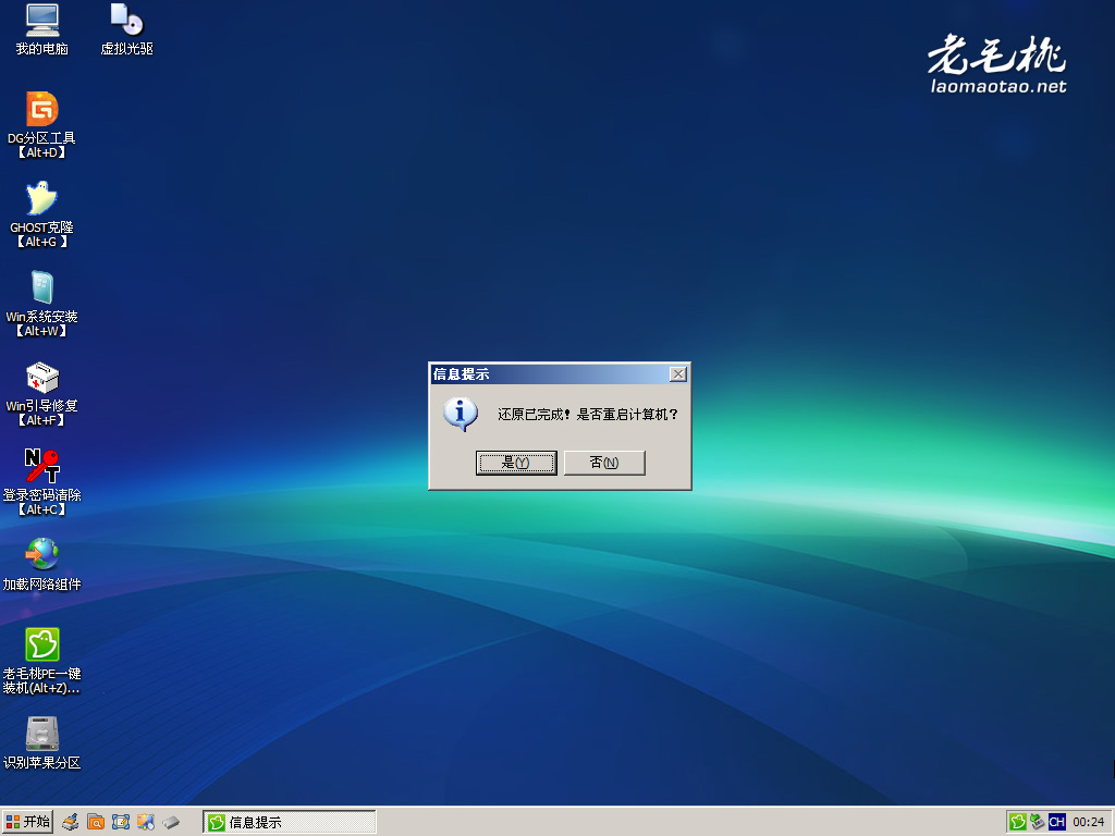 用u盘安装win7系统 老毛桃_用u盘安装win7系统 老毛桃_用u盘安装win7系统 老毛桃