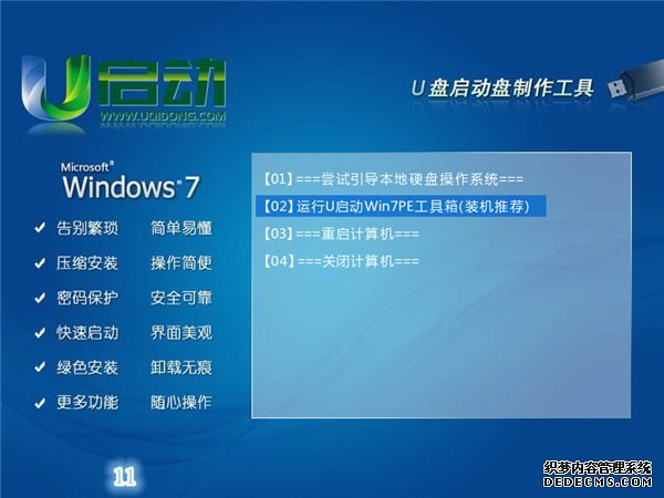 用u盘安装win7系统 老毛桃_用u盘安装win7系统 老毛桃_用u盘安装win7系统 老毛桃