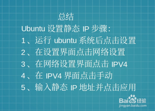联网设置手机_联网设置在哪里设置_ubuntu联网设置