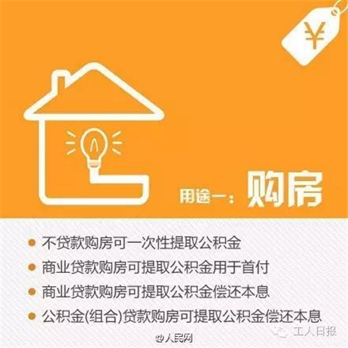 赤峰住房公积金查询_赤峰个人住房公积金查询_赤峰公积金余额查询