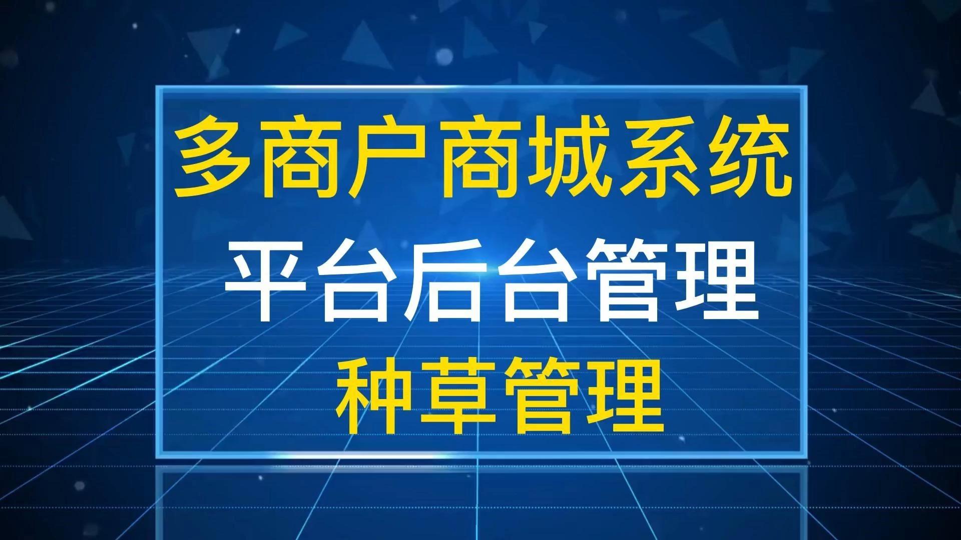 shopnc多用户授权价格-ShopNC 多用户授权价格：小企业的双刃剑，让人心酸又无奈